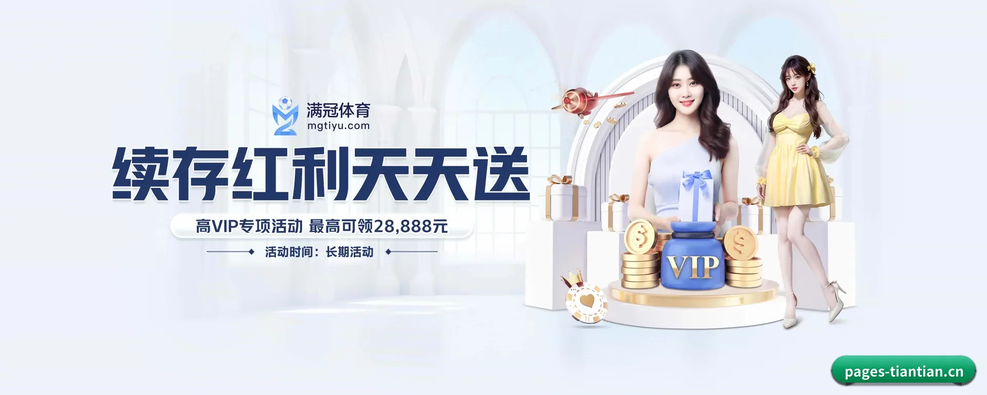天天体育要走的方向 - 长期内容价值积累