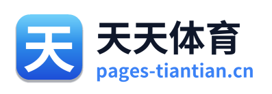天天体育
